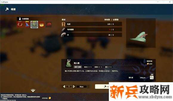 创世理想乡《Craftopia》游戏攻略