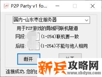 创世理想乡《Craftopia》怎么联机？