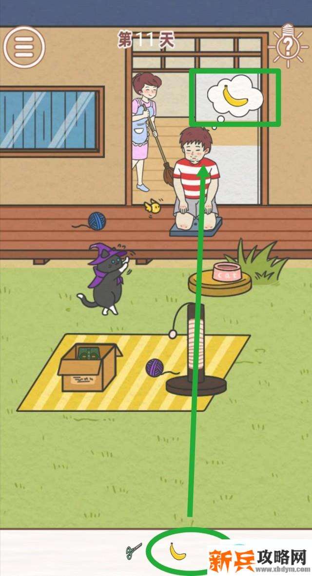 找到爸爸的私房钱第11关怎么过？ 找到爸爸的私房钱攻略第11关