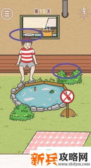 找到爸爸的私房钱第15关怎么过？ 找到爸爸的私房钱攻略第15关