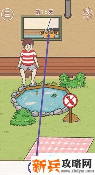 找到爸爸的私房钱第15关怎么过？ 找到爸爸的私房钱攻略第15关