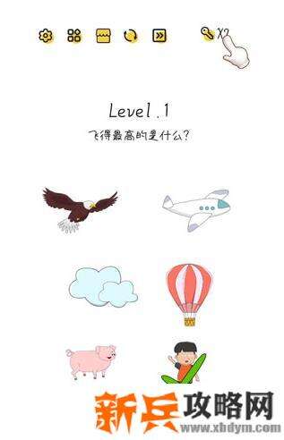 超级大脑SuperBrain第1关【飞得最高的是什么】答案攻略