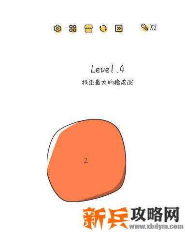 超级大脑SuperBrain第4关【找出最大的橡皮泥】答案攻略