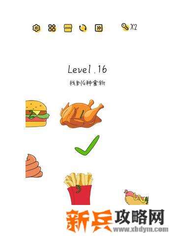 超级大脑SuperBrain第16关【找到4种食物】答案攻略