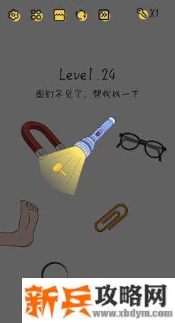 超级大脑SuperBrain第24关【图钉不见了帮我找一下】答案攻略