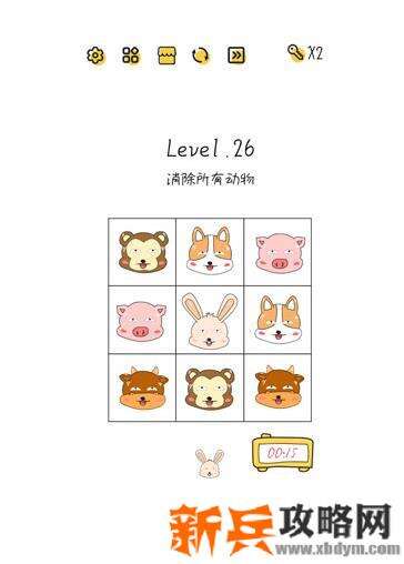 超级大脑SuperBrain第26关【清除所有动物】答案攻略