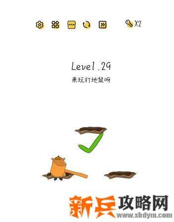 超级大脑SuperBrain第29关【来玩打地鼠呀】答案攻略