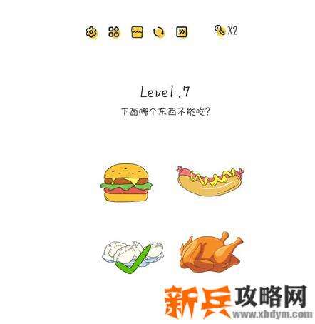 超级大脑SuperBrain第7关【下面哪个东西不能吃】答案攻略