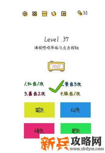 超级大脑SuperBrain第37关【请按照顺序依次点击按钮】答案攻略