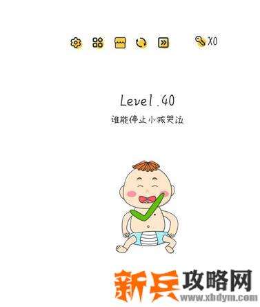 超级大脑SuperBrain第40关【谁能停止小孩哭泣】答案攻略