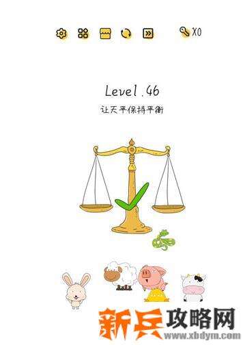 超级大脑SuperBrain第46关【让天平保持平衡】答案攻略