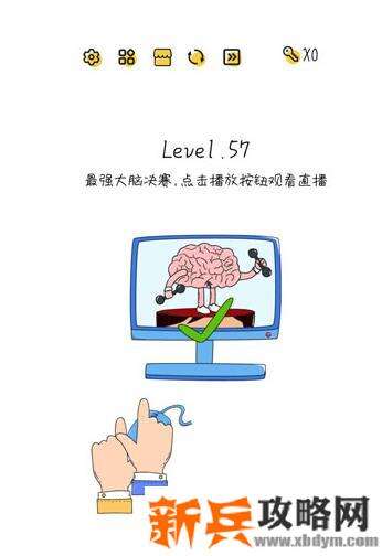 超级大脑SuperBrain第57关【最强大脑决赛点击播放按钮观看直播】答案攻略