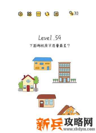 超级大脑SuperBrain第59关【下面哪栋房子质量最差】答案攻略