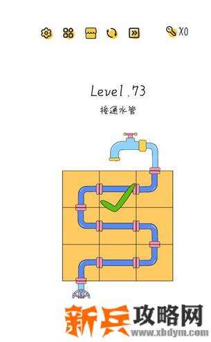 超级大脑SuperBrain第73关【接通水管】答案攻略
