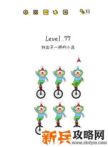 超级大脑SuperBrain第77关【找出不一样的小丑】答案攻略