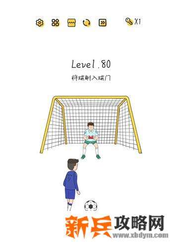 超级大脑SuperBrain第80关【将球射入球门】答案攻略