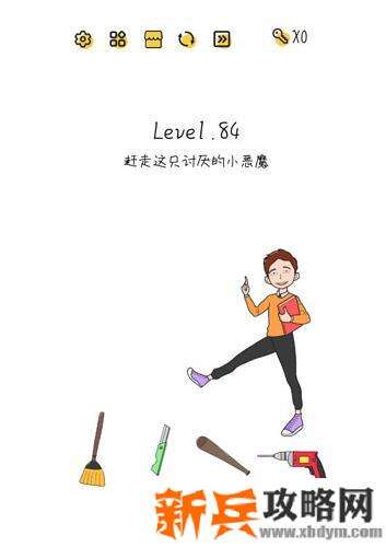 超级大脑SuperBrain第84关【赶走这只讨厌的小恶魔】答案攻略