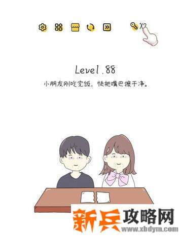 超级大脑SuperBrain第88关【小朋友刚吃完饭快把嘴巴擦干净】答案攻略