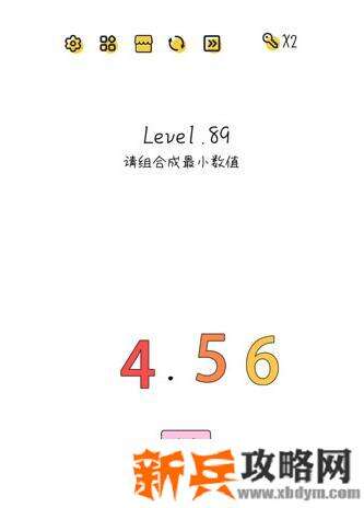 超级大脑SuperBrain第89关【请组合成最小数值】答案攻略