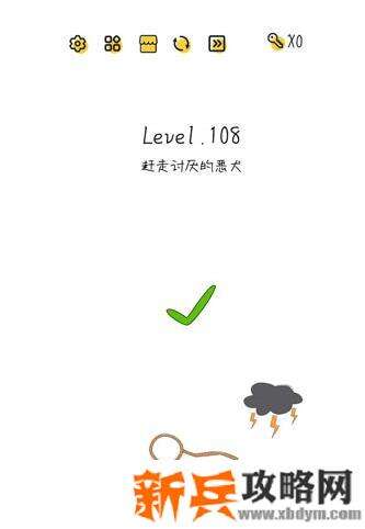 超级大脑SuperBrain第108关【赶走讨厌的恶犬】答案攻略