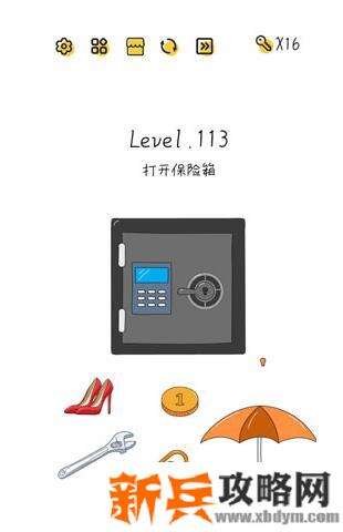 超级大脑SuperBrain第113关【打开保险箱】答案攻略