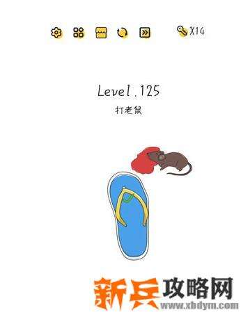 超级大脑SuperBrain第125关【打老鼠】答案攻略