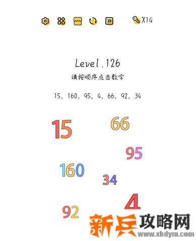 超级大脑SuperBrain第126关【请按顺序点击数字】答案攻略