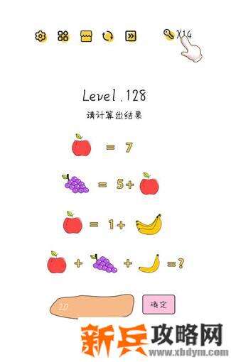 超级大脑SuperBrain第128关【帮忙开下门】答案攻略