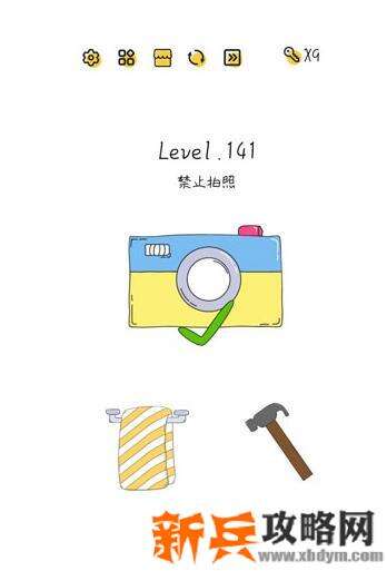 超级大脑SuperBrain第141关【禁止拍照】答案攻略