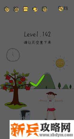 超级大脑SuperBrain第142关【请让天空黑下来】答案攻略