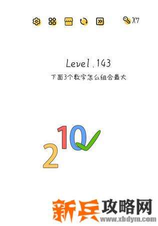 超级大脑SuperBrain第143关【下面3个数字怎么组合最大】答案攻略