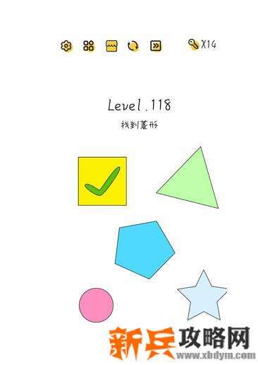 超级大脑SuperBrain第118关【找到菱形】答案攻略