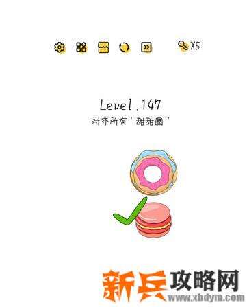 超级大脑SuperBrain第147关【对其所有甜甜圈】答案攻略