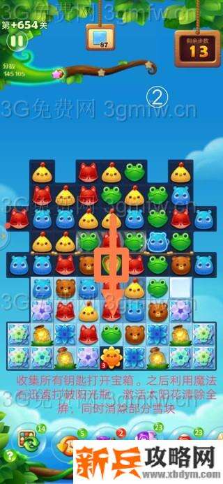 开心消消乐+654关怎么过？ 开心消消乐+654关攻略