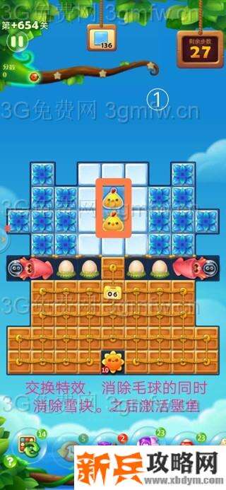 开心消消乐+654关怎么过？ 开心消消乐+654关攻略