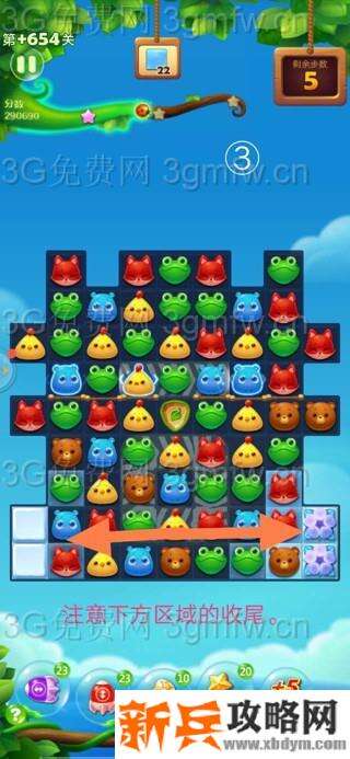 开心消消乐+654关怎么过？ 开心消消乐+654关攻略