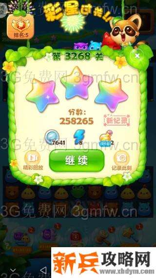 开心消消乐3268关怎么过？ 开心消消乐3268关图文攻略