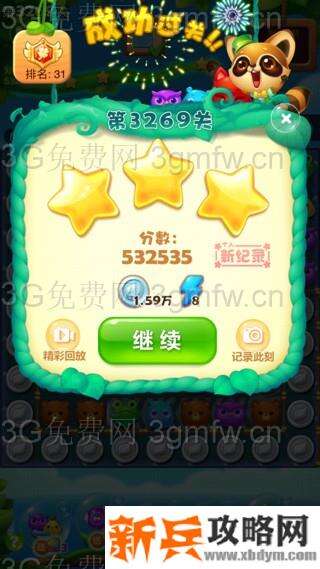 开心消消乐3269关怎么过？ 开心消消乐3269关图文攻略