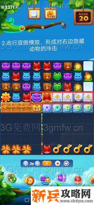 开心消消乐3271关怎么过？ 开心消消乐3271关图文攻略