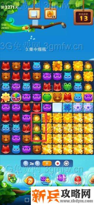 开心消消乐3271关怎么过？ 开心消消乐3271关图文攻略