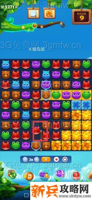 开心消消乐3271关怎么过？ 开心消消乐3271关图文攻略