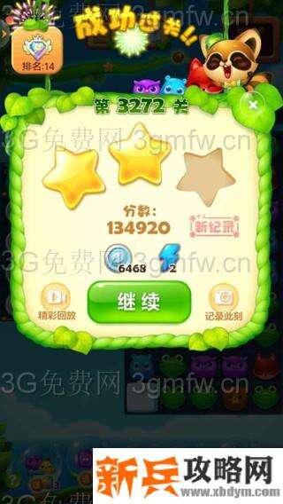 开心消消乐3272关怎么过？ 开心消消乐3272关三星攻略