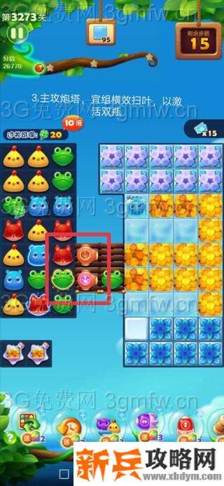 开心消消乐3273关怎么过？ 开心消消乐3273关攻略