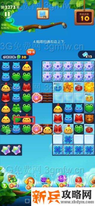 开心消消乐3273关怎么过？ 开心消消乐3273关攻略