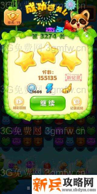 开心消消乐3274关怎么过? 开心消消乐3274关三星攻略