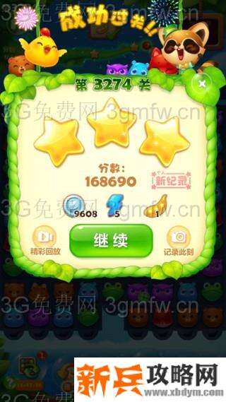 开心消消乐3274关怎么过？ 开心消消乐3274关图文攻略