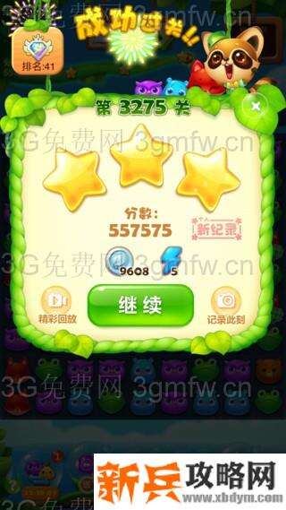 开心消消乐3275关怎么过？ 开心消消乐3275关三星攻略