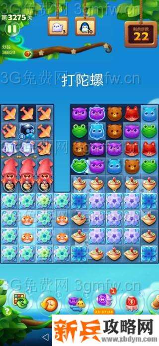 开心消消乐3275关怎么过？ 开心消消乐3275关图文攻略