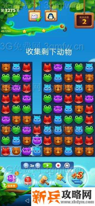 开心消消乐3275关怎么过？ 开心消消乐3275关图文攻略