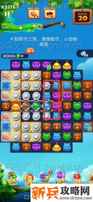 开心消消乐3276关怎么过？ 开心消消乐3276关三星攻略